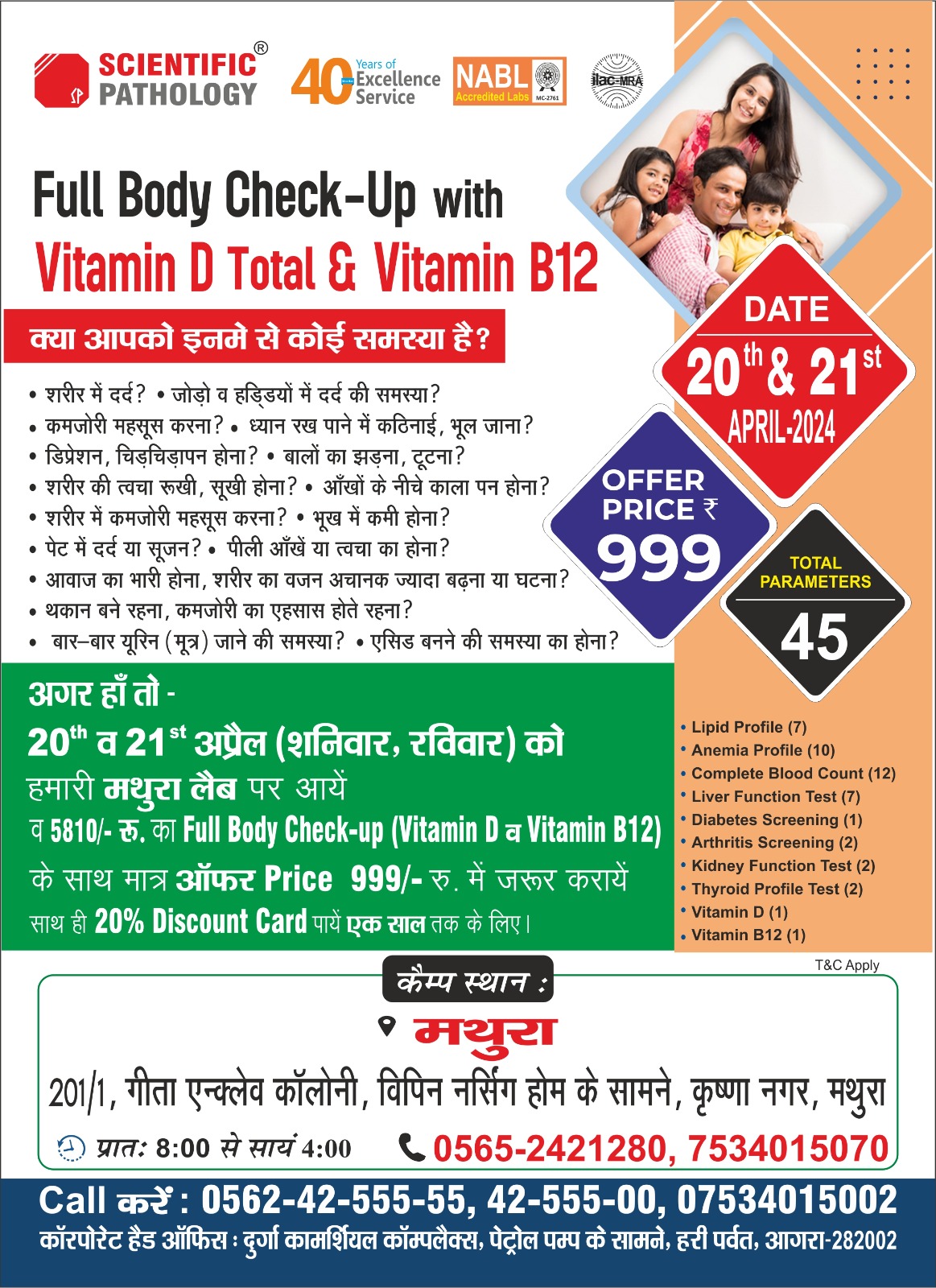 Upcoming Health Camp - Krishna Nagar (20 and 21 April 24)